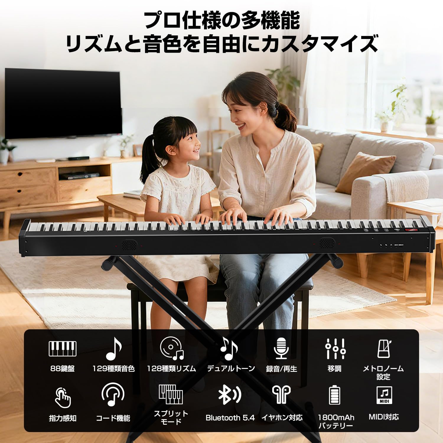 Amazon | YOPIN 電子ピアノ 88鍵盤 スタンド付き MIDI対応 129種音色